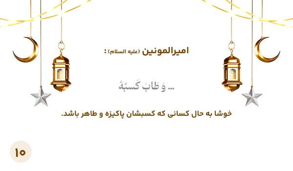 تصویر مسابقه دهم سال 1395