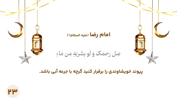 تصویر مسابقه بیست و سوم سال 1397